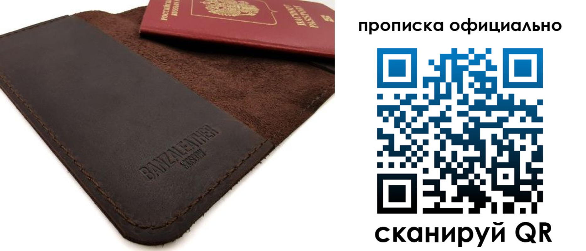 прописка поиск в Азове