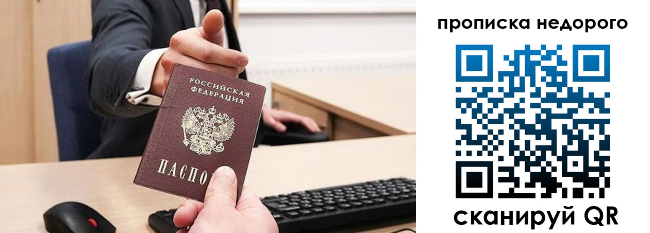 временная регистрация госуслуги в Азове