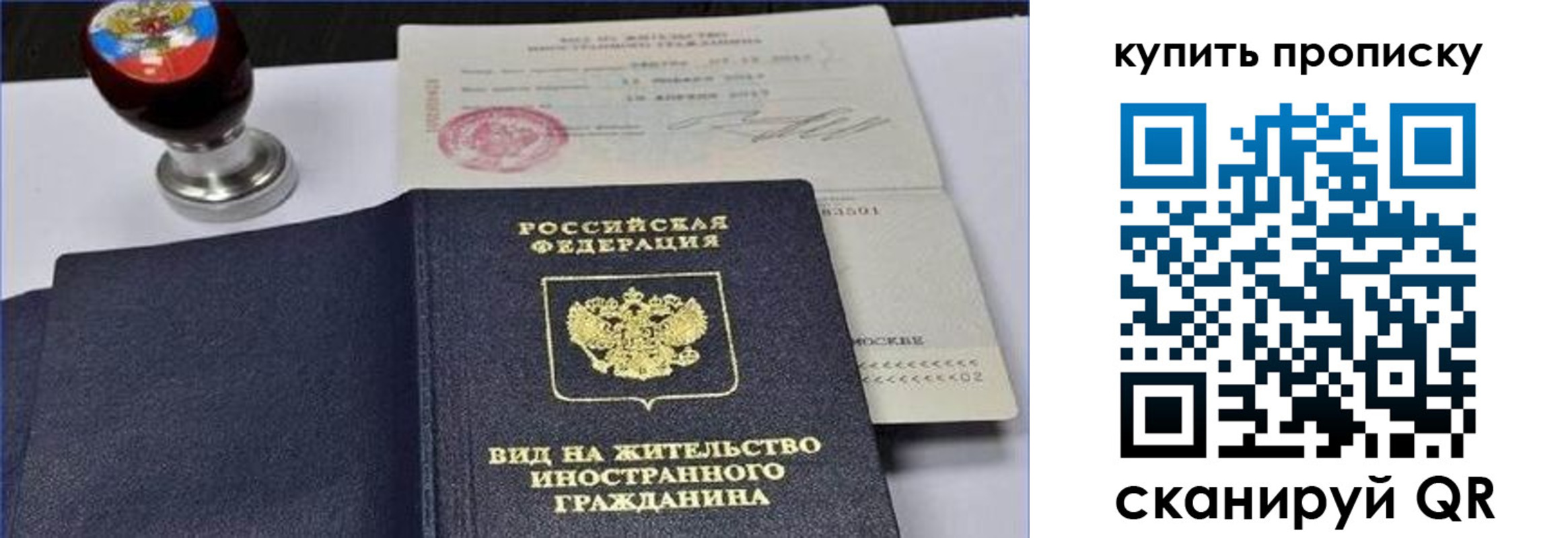прописка для кредита в Азове