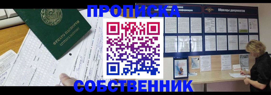 пропишу в квартире в Азове