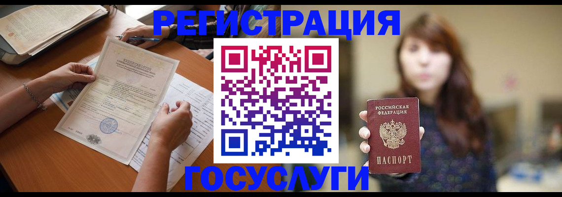 прописка поиск в Азове