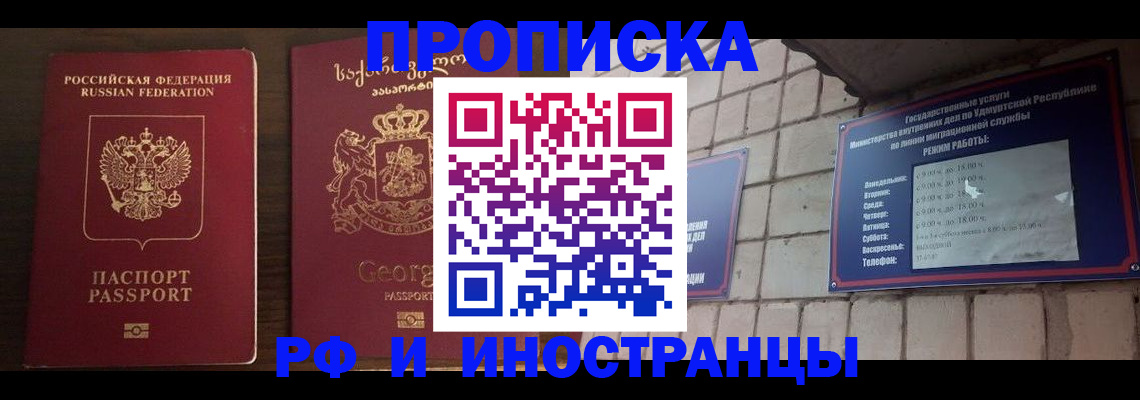 временная регистрация поиск в Азове