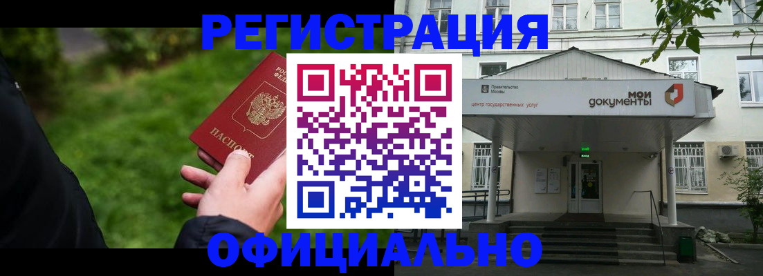 регистрация для школы в Азове