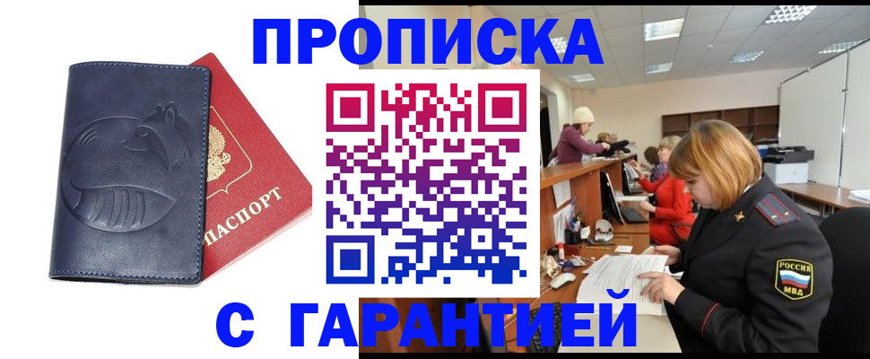 временная регистрация госуслуги в Азове