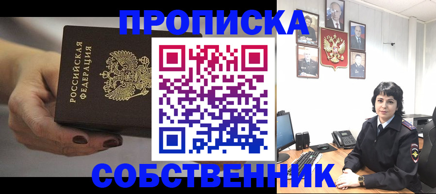 прописка иностранных граждан в Азове