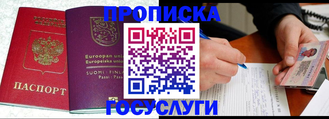 регистрация в Азове
